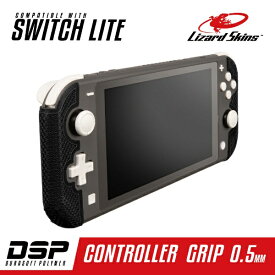 Lizard Skins｜リザードスキンズ DSP Switch Lite専用 ゲームコントローラー用グリップ ブラック DSPNSL10【Switch Lite用】