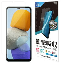 楽天市場】Galaxy M23 5G フィルムの通販
