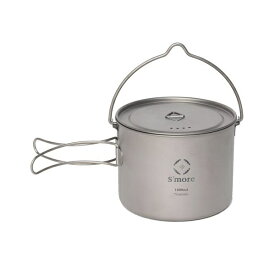 S’more｜スモア Titanium Hanging Pot 750 チタンハンギングポット(750mL) SMOrsUT001HPa750slv