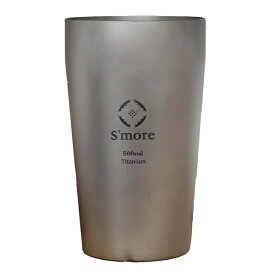 S’more｜スモア Titanium Tumbler Double500 チタンタンブラー(500mL) SMOrsUT001TD1a500slv