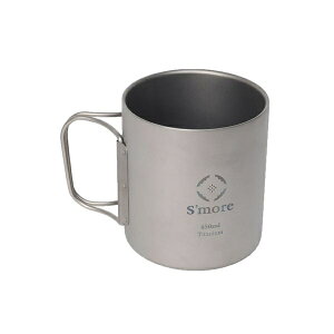 S’more|スモア Titanium Double Mug 450 二重構造 チタンマグカップ(450mL) SMOrsUT001DMa450slv