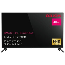 オリオン｜ORION チューナーレステレビ Android搭載 SMART TV -Tunerless- SAFH401 [40V型 /Bluetooth対応 /フルハイビジョン /チューナーレス /YouTube対応]【TVチューナー非搭載】