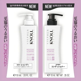 コーセー｜KOSE STEPHEN KNOLL（スティーブンノル）モイスチュアコントロール W トライアル 10mL+10mL