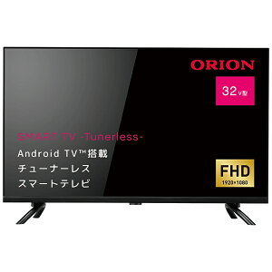 �I���I���bORION �`���[�i�[���X�e���r Android���� SMART TV -Tunerless- SAFH321 [32V�^ /Bluetooth�Ή� /�t���n�C�r�W���� /�`���[�i�[���X /YouTube�Ή�]�yTV�`���[�i�[�񓋍ځz