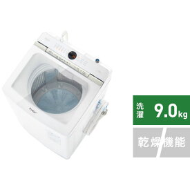 【2022年8月上旬】 AQUA｜アクア 全自動洗濯機 ホワイト AQW-VA9N-W [洗濯9.0kg /上開き]