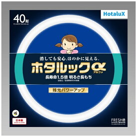 ホタルクス｜HotaluX 3波長形丸管蛍光ランプ ホタルック 白さ際立つ光色 FCL40EDF/38-SHG-A2 [G10q /40形 /昼光色 /1本]