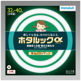 ホタルクス｜HotaluX 3波長形丸管蛍光ランプ ホタルック 自然でやさしい光 32W40W2本セット FCL32.40ENM-SHG-A2 [G10q /32形＋40形 /昼白色 /2本]