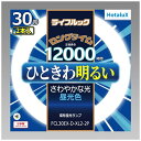 ホタルクス｜HotaluX 3波長形丸管蛍光ランプ ひときわ明るいさわやかな光 30W2本セット 昼光色 FCL30EX-D-XL2-2P [G10q /30形 /昼光色 /2本]