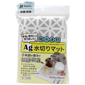 サンベルム｜SANBELM 吸水・速乾AG水切りマット GY K72111
