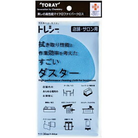 トレシー｜Toraysee 東レ　トレシー店舗・サロン用ダスター ブルー D3044-DSTR