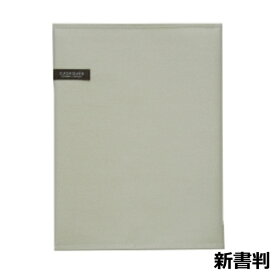 コンサイス｜CONCISE カダケス ブックカバー新書 カダケス サンドベージュ 114529