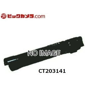 富士フイルムビジネスイノベーション｜FUJIFILM Business Innovation CT203141 純正トナー イエロー