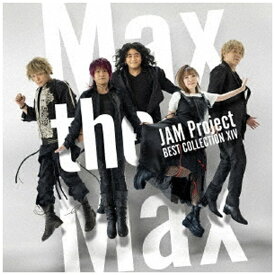ランティス｜Lantis JAM Project/ JAM Project BEST COLLECTION XIV Max the Max【CD】 【代金引換配送不可】