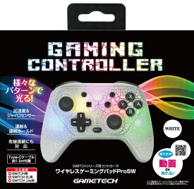 GAMETECH｜ゲームテック ワイヤレスゲーミングパッドProSW ホワイト　SWF2432【Switch】
