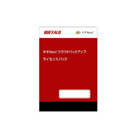 【エントリーで最大2万ポイント当たる｜2/25まで】 BUFFALO｜バッファロー キキNavi クラウドバックアップライセンス [1TB 5年契約] OP-KCB01-5Y