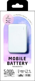 クオリティトラストジャパン｜QUALITY TRUST JAPAN モバイルバッテリー 5000mAh 付属ケーブル長： 50cm ホワイト QX-058WH [2ポート]