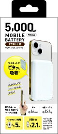 クオリティトラストジャパン｜QUALITY TRUST JAPAN ワイヤレス 5W出力 モバイルバッテリー 5000mAh 付属ケーブル長： 50cm ホワイト QXW-0500WH [1ポート]