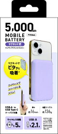 クオリティトラストジャパン｜QUALITY TRUST JAPAN ワイヤレス 5W出力 モバイルバッテリー 5000mAh 付属ケーブル長： 50cm パープル QXW-0500PU [1ポート]