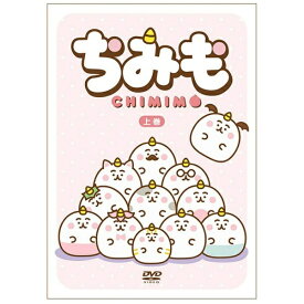 松竹｜Shochiku ちみも 上巻 通常版【DVD】 【代金引換配送不可】