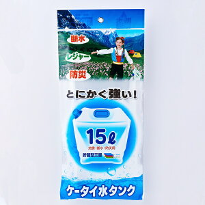 vebNbPLATEC PW-15@܂肽ݐ^N 15L 3w\