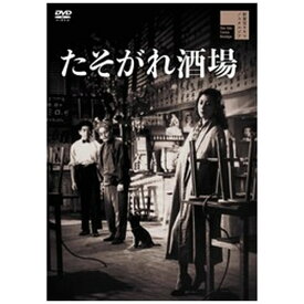 ハピネット｜Happinet たそがれ酒場【DVD】 【代金引換配送不可】