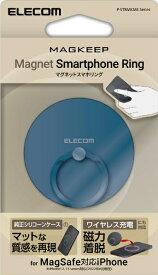 ELECOM｜エレコム マグネットスマホリング シリコン調 MAGKEEP ブルー P-STRMKMSBU