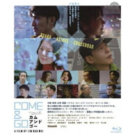 オデッサエンタテインメント｜ODESSA ENTERTAINMENT COME ＆ GO カム・アンド・ゴー【ブルーレイ】 【代金引換配送不可】