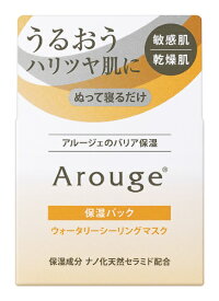 全薬工業｜Zenyaku Arouge（アルージェ）ウォータリーシーリングマスク 35g
