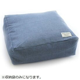 サンベルム｜SANBELM 【収納袋のみ】かけ布団がクッションになるふとん収納袋 NV ネイビー L08530