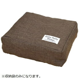 サンベルム｜SANBELM 【収納袋のみ】タオルやブランケットがクッションになる収納袋 ブラウン L11210