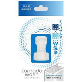 丸隆｜MARUTAKA 洗濯機 ナノバブル発生器 トルネーダウォッシュ MA-864