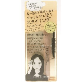 青和通商｜Seiwatrading KIREI FACTORY（キレイファクトリー）スタイリングスティック 02 10ml