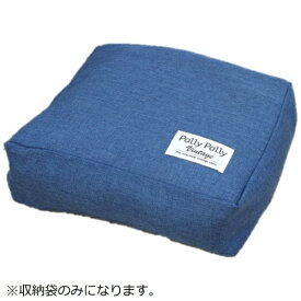 サンベルム｜SANBELM 【収納袋のみ】タオルやブランケットがクッションになる収納袋 ネイビー L11230