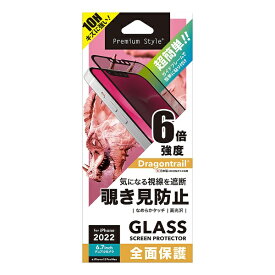 PGA｜ピージーエー iPhone 14 Plus (6.7インチ) ガイドフレーム付 液晶全面保護ガラス 覗き見防止 Premium Style PG-22PGL05FMB