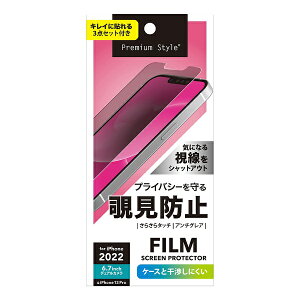 PGA�b�s�[�W�[�G�[ iPhone 14 Plus (6.7�C���`) �t���ی�t�B���� �`�����h�~ Premium Style PG-22PMB01