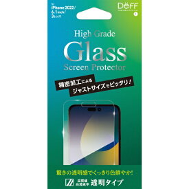 DEFF｜ディーフ iPhone 14 Pro 6.1インチ用ガラスフィルム 透明クリア 「High Grade Glass Screen Protector」 クリア DG-IP22MPG3F