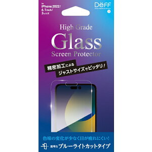 DEFF�b�f�B�[�t iPhone 14 Pro 6.1�C���`�p�K���X�t�B���� �u���[���C�g�J�b�g �uHigh Grade Glass Screen Protector�v DG-IP22MPB3F