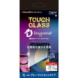 DEFF｜ディーフ iPhone 14 Pro 6.1インチ用ガラスフィルム ブルーライトカット 「TOUGH GLASS」 DG-IP22MPB2DF