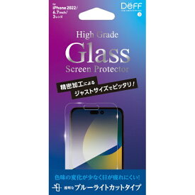 DEFF｜ディーフ iPhone 14 Pro Max 6.7インチ用ガラスフィルム ブルーライトカット 「High Grade Glass Screen Protector」 DG-IP22LPB3F