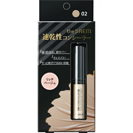 インターコスメティックス the SAEM（ザ・セム）カバーパーフェクション チップコンシーラー 02 6.5g リッチベージュ