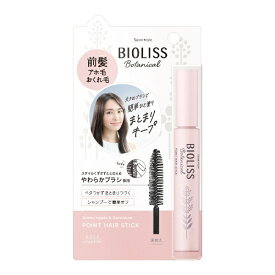 KOSE COSMEPORT｜コーセーコスメポート BIOLISS SS ビオリス ボタニカル ポイントヘアスティック 11g