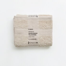 大宗｜DAISOU 【タオル】ホテルタイプやわらかフェイスタオル　無地　(33×80cm/ベージュ) ベージュ 956479BE