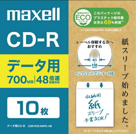 Maxell｜マクセル データ用CD-R ホワイト CDR700S.SWPS.10E [10枚 /700MB /インクジェットプリンター対応]