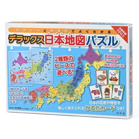 幻冬舎｜GENTOSHA ジグソーとかるたでよくわかる　デラックス日本地図パズル