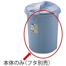 リッチェル｜Richell DUSPOTぺール丸35型本体 B 036277