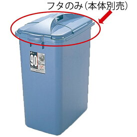 リッチェル｜Richell DUSPOTペール角90型フタ B 036467