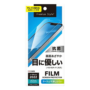 PGA�b�s�[�W�[�G�[ iPhone 14 Plus (6.7�C���`) �t���ی�t�B���� �u���[���C�g�ጸ/���� Premium Style PG-22PBL01