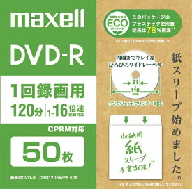 マクセル｜Maxell 録画用DVD-R ホワイト DRD120SWPS.50E [50枚 /4.7GB /インクジェットプリンター対応]