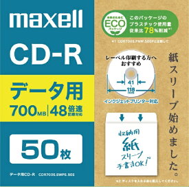 Maxell｜マクセル データ用CD-R ホワイト CDR700S.SWPS.50E [50枚 /700MB /インクジェットプリンター対応]