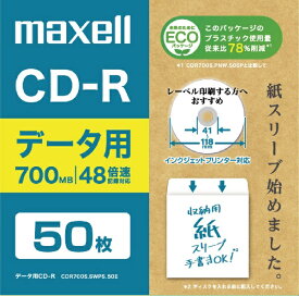 マクセル｜Maxell データ用CD-R ホワイト CDR700S.SWPS.50E [50枚 /700MB /インクジェットプリンター対応]